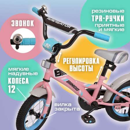 Двухколесный велосипед NaVigator 12 дюймов
