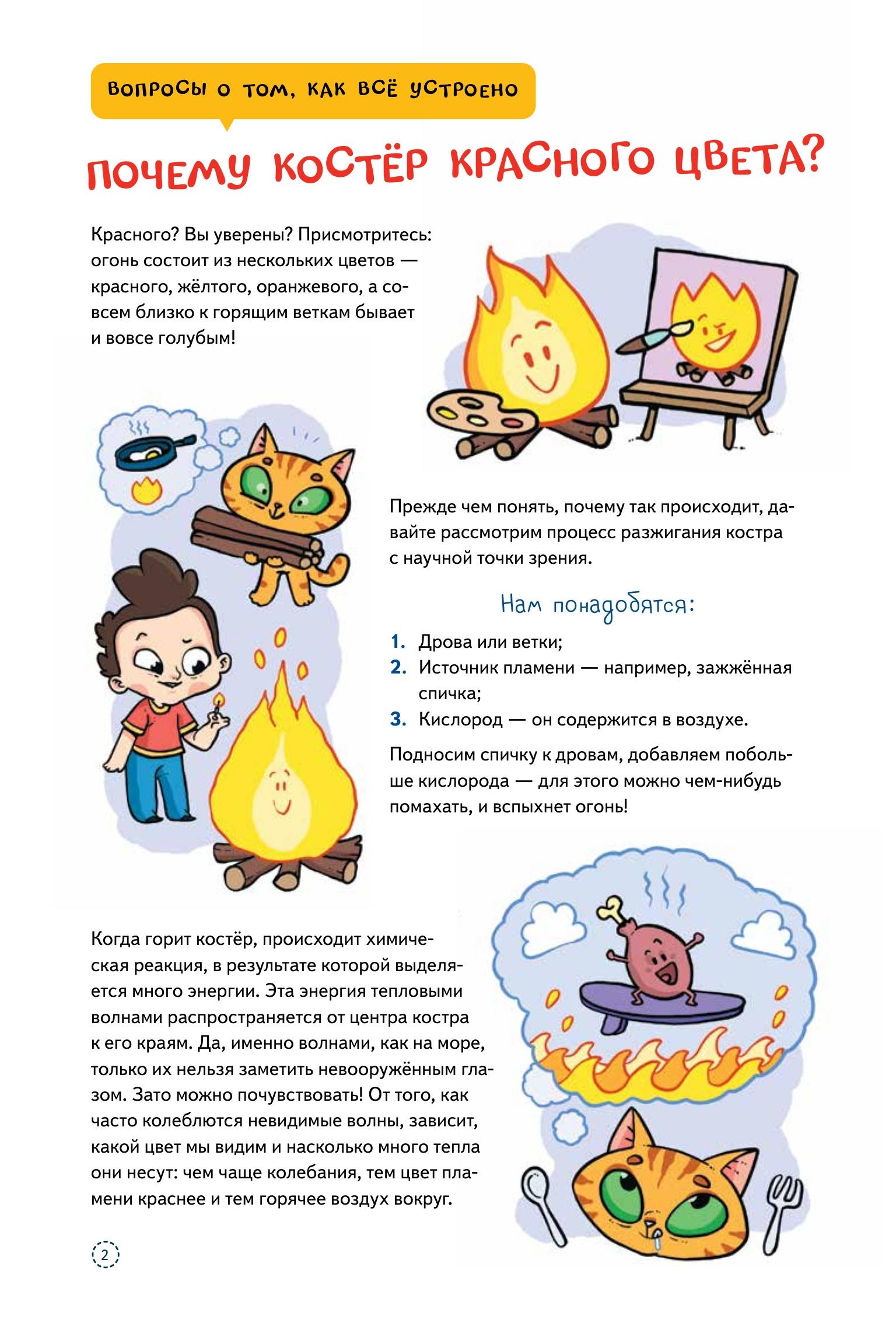 Книга ПИТЕР Ну совсем нескучная наука - фото 3