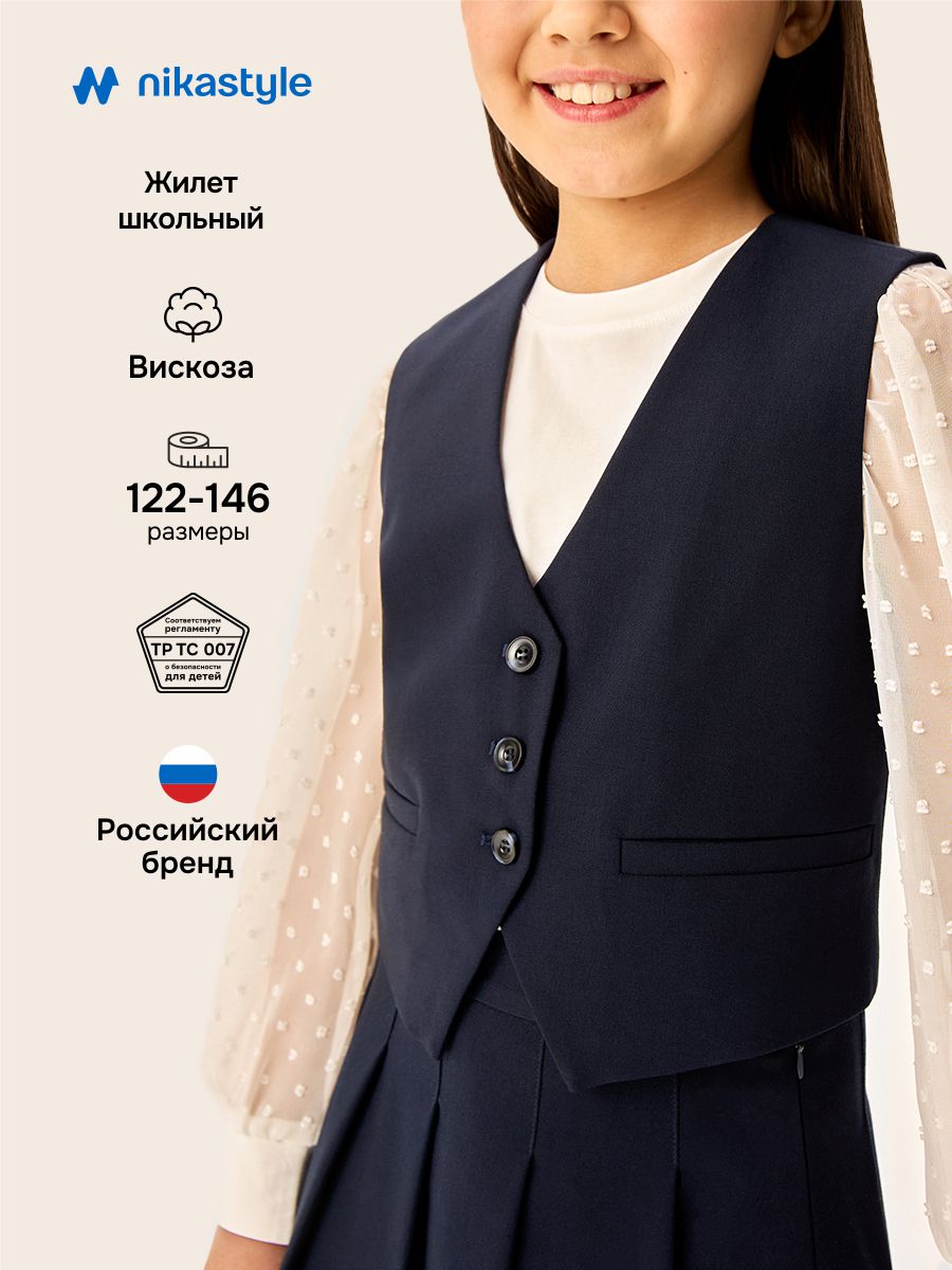 Жилет NIKASTYLE 9ш72626 синий - фото 2