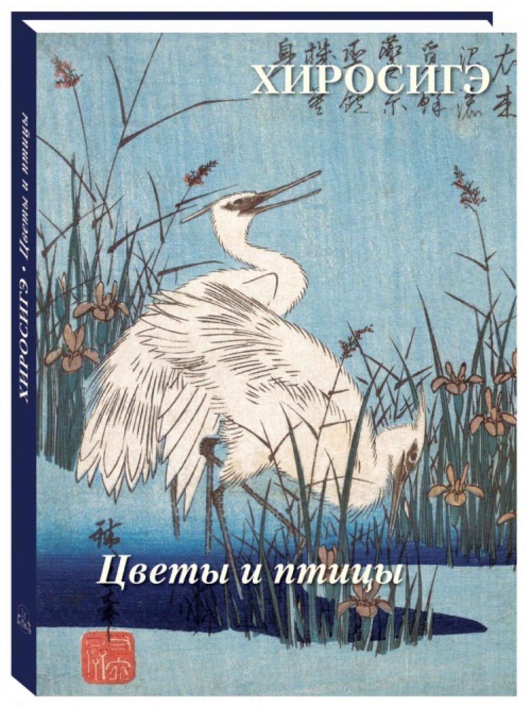 Книга Белый город Цветы и птицы(Великие полотна - фото 1