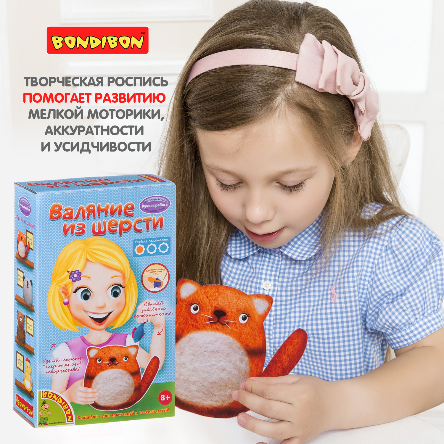 Набор для творчества Bondibon валяние игрушка Котейка из шерсти - фото 9