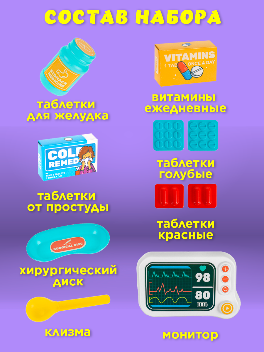 Игрушка Рыжий кот Доктор Медицинская помощь 37 предм. - фото 5