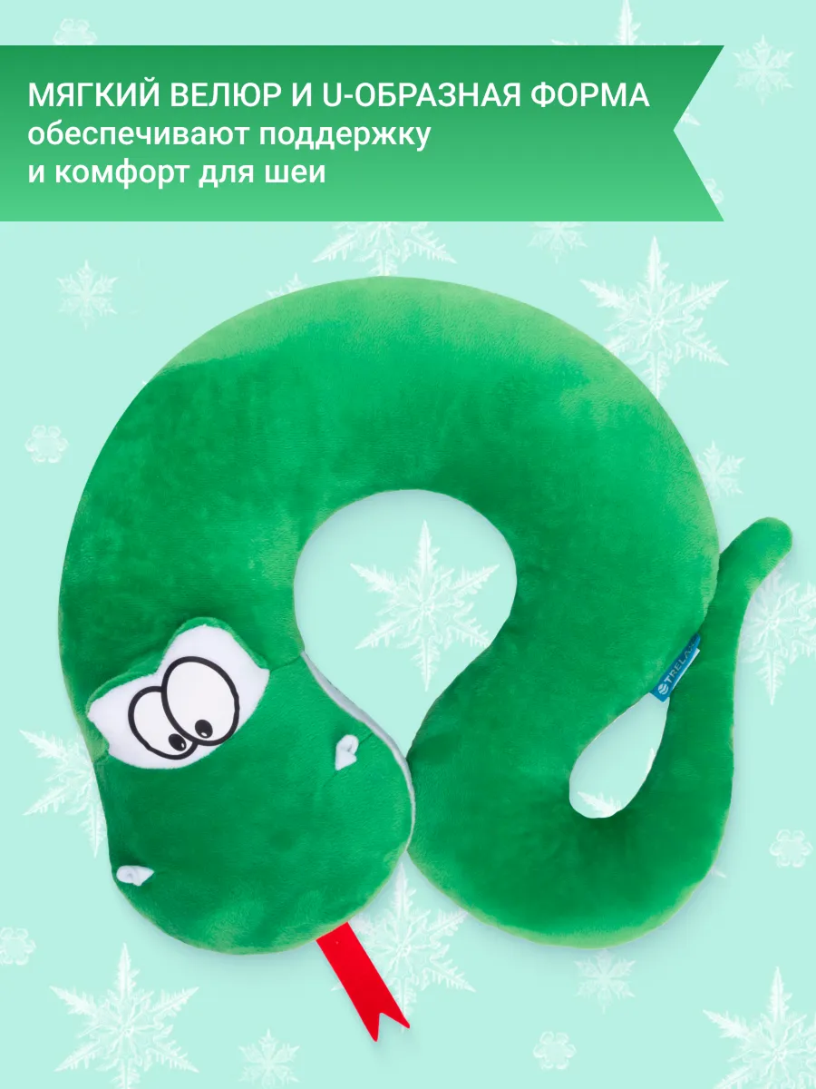 Подушка TRELAX змея - фото 2