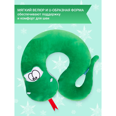Подушка TRELAX змея
