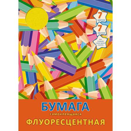 Цветная бумага КАНЦ-ЭКСМО 7 лист.