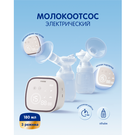 Молокоотсос MANU электрический