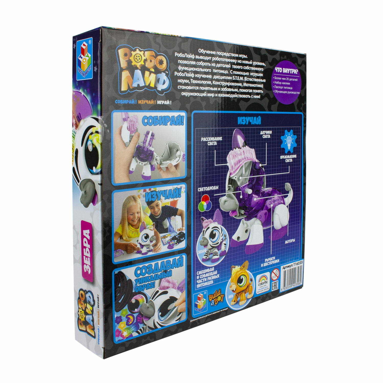 Конструктор Robo Life 21 дет. - фото 10