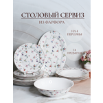 Столовый сервиз фарфоровый Balsford на 4 персоны 14 предметов в цветочек