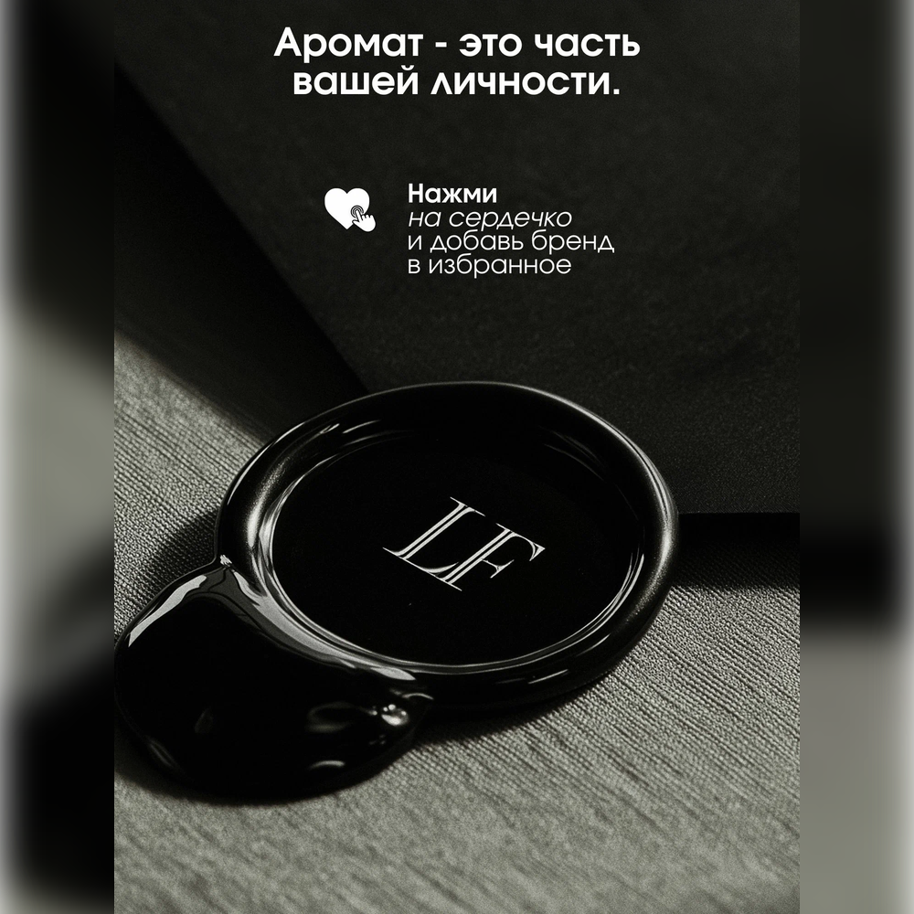 Шампунь La Fabrique 500 мл - фото 10