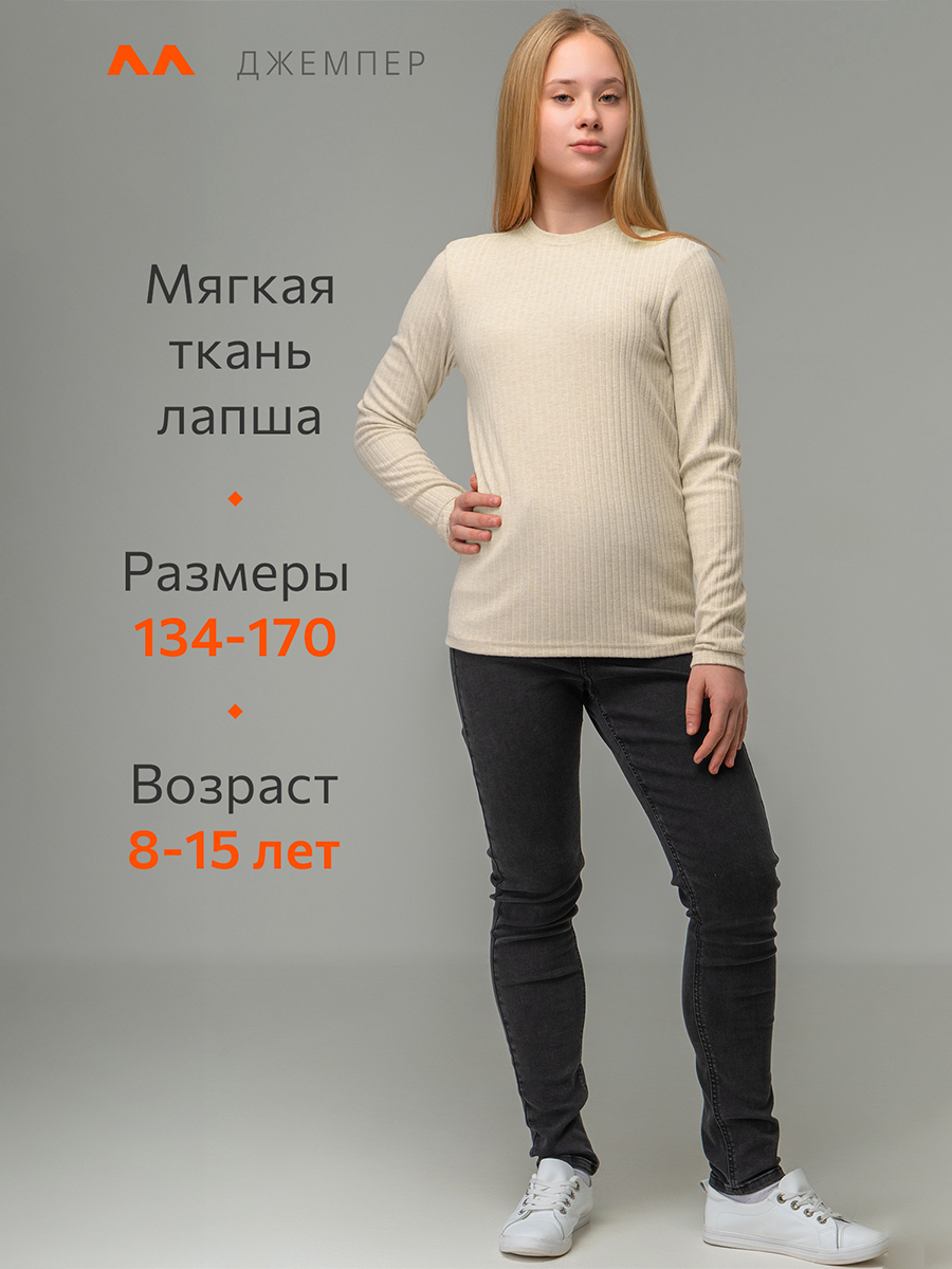 Джемпер HappyFox HF00174молочный - фото 11