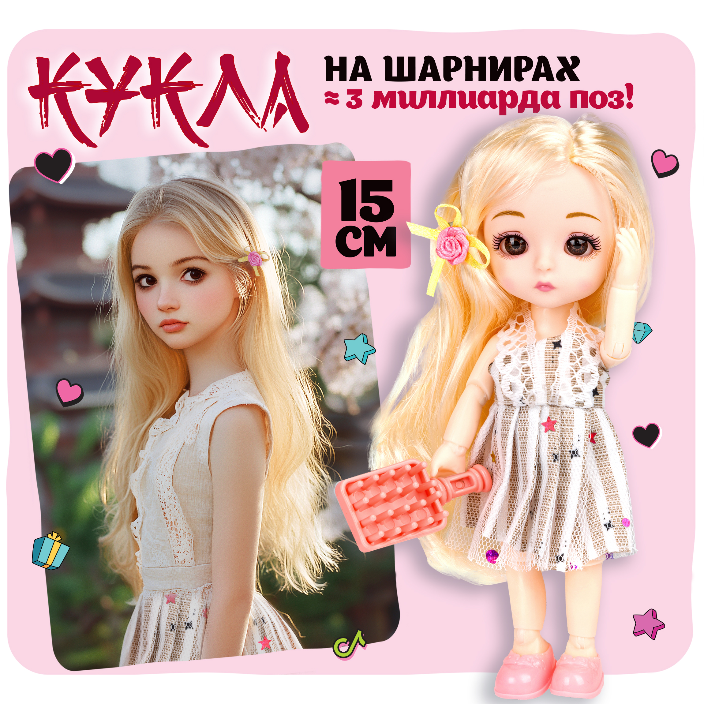 Кукла мини 1TOY Т24346 - фото 1
