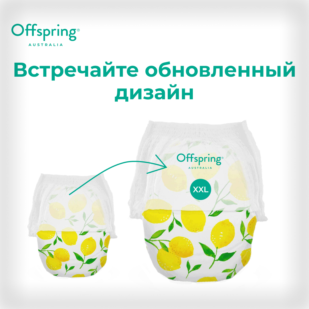Трусики Offspring XXL (15-23 кг) 24 шт. - фото 2