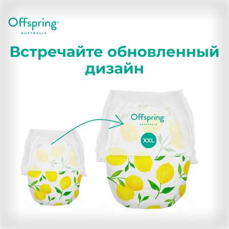 Трусики Offspring XXL (15-23 кг) 24 шт.