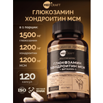 Глюкозамин хондроитин МСМ+ витамин С MedCraft 120 капсул