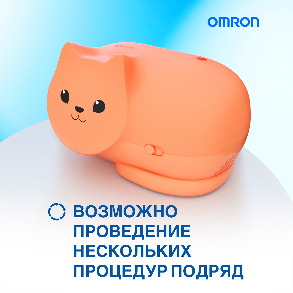 Ингалятор OMRON Neko kat mru - фото 5
