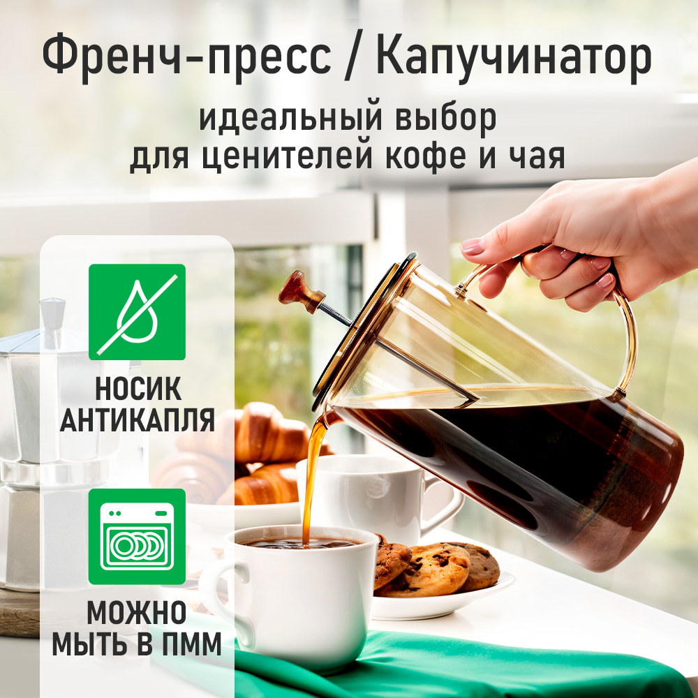 Френч-пресс для кофе MARTA MT-GD3912B - фото 3