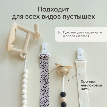Клипса для пустышки Paomma