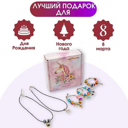 Набор для творчества Sitstep Единорог