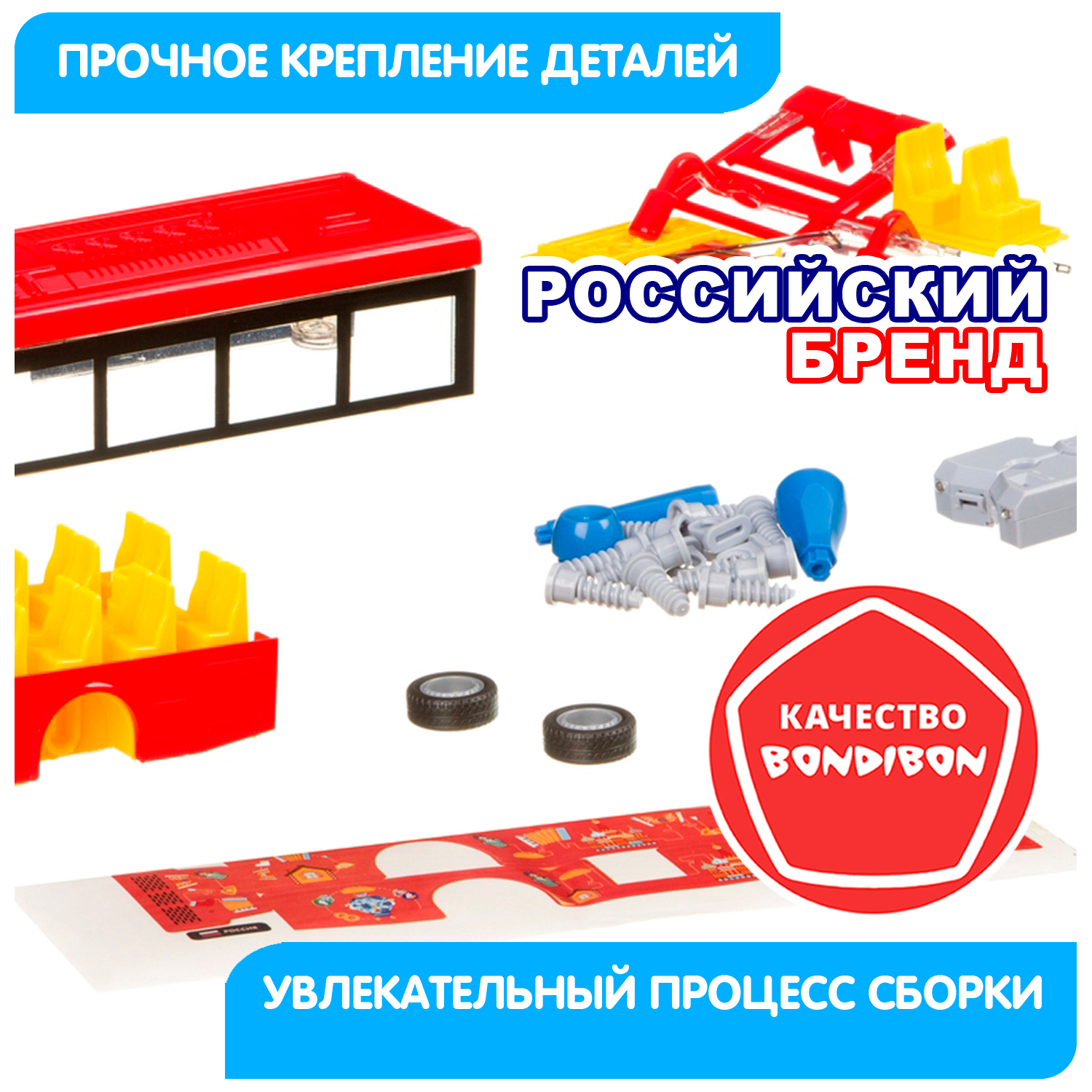 Конструктор Bondibon с отверткой свет звук Автобус 40 дет. - фото 3