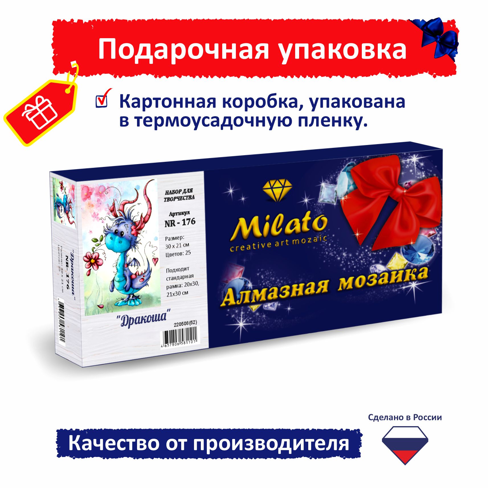 Алмазная мозаика Милато Дракоша - фото 5