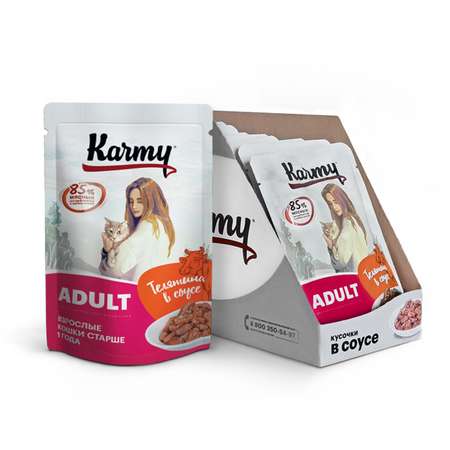 Корм для кошек Karmy 80г телятина в соусе