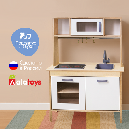 Игрушечная кухня Alatoys
