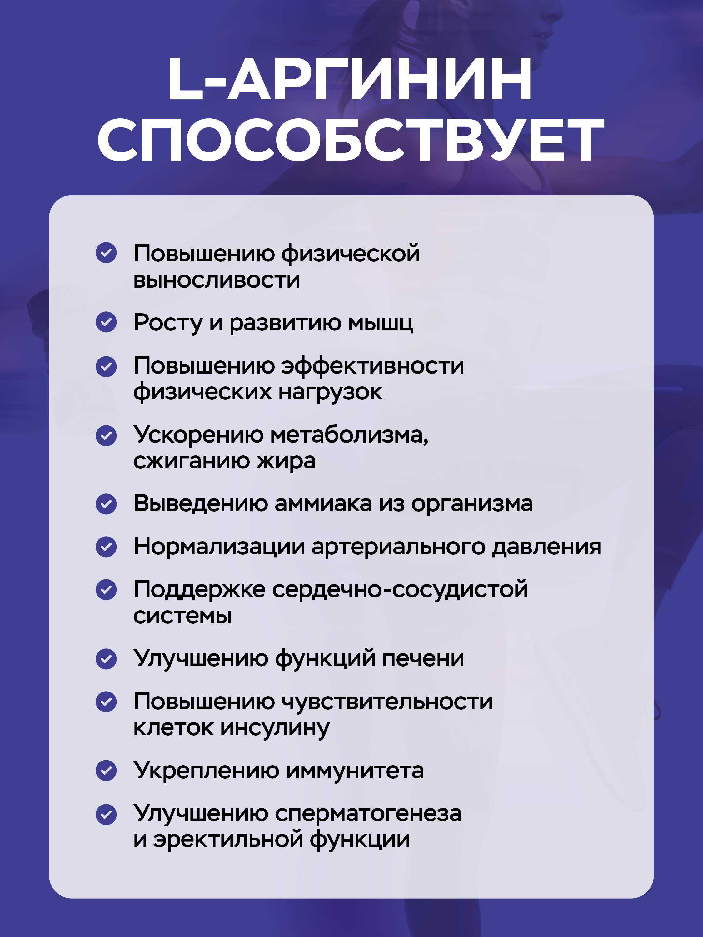 Аминокислота VITAUCT L-Аргинин 7000 мг Экспресс Форте - фото 2