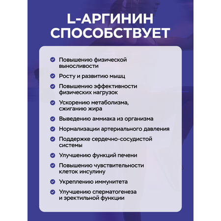 Аминокислота VITAUCT L-Аргинин 7000 мг Экспресс Форте