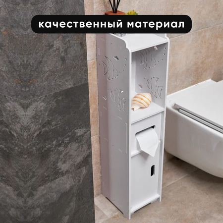 Шкаф-пенал oqqi в ванной комнаты 18х20х78