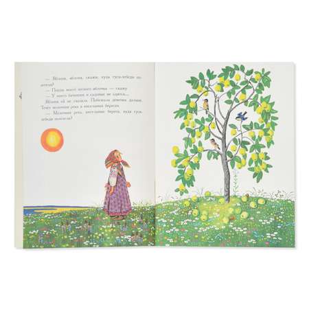 Книга Издательство Речь Сказки Гуси-лебеди