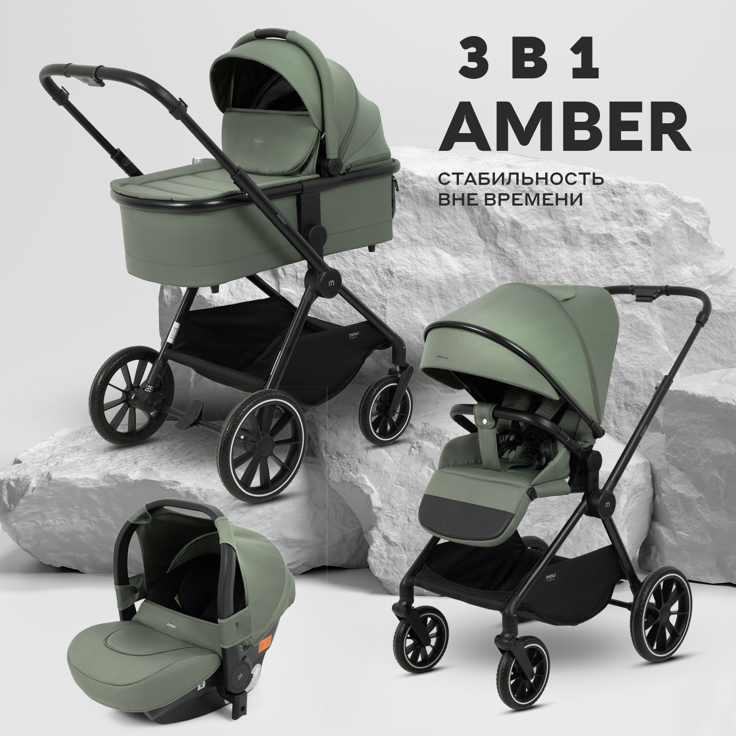 Изображение товара Многофункциональная детская коляска 3в1 MOWbaby AMBER зеленая с люлькой и автолюлькой