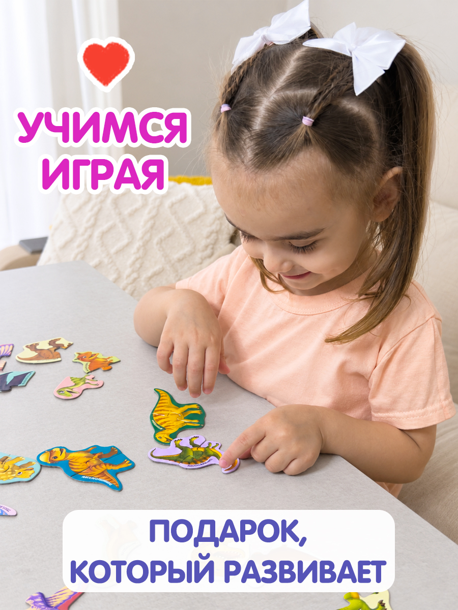 Пазл Бигр Динозавры и древние животные - фото 4