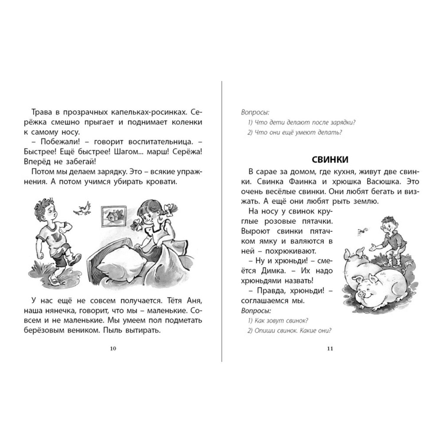Книга Школьная Книга Лето На даче Сборник рассказов - фото 2