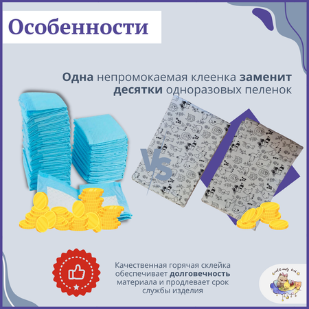 Пеленка-клеенка детская Owl and EarlyBird непромокаемая двусторонняя 68х80 см 2 штуки для смены подгузник Совушки