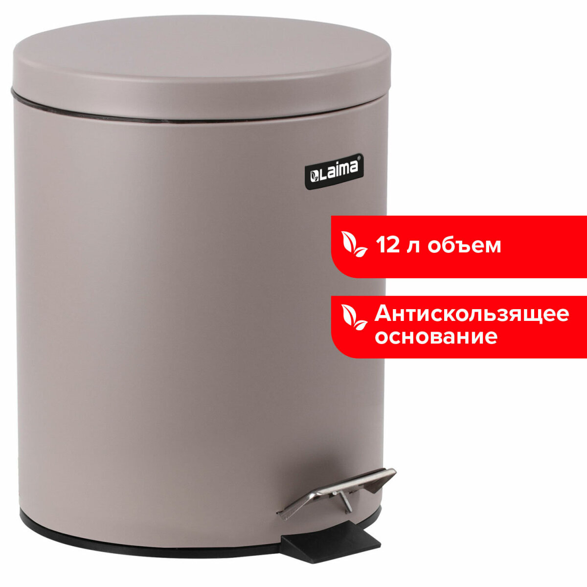 Контейнер для мусора Лайма с педалью Classic серая 12 л со съемным внутренним ведром - фото 2
