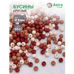 Набор для творчества Astra Craft бусины 6 мм 50 г круглые