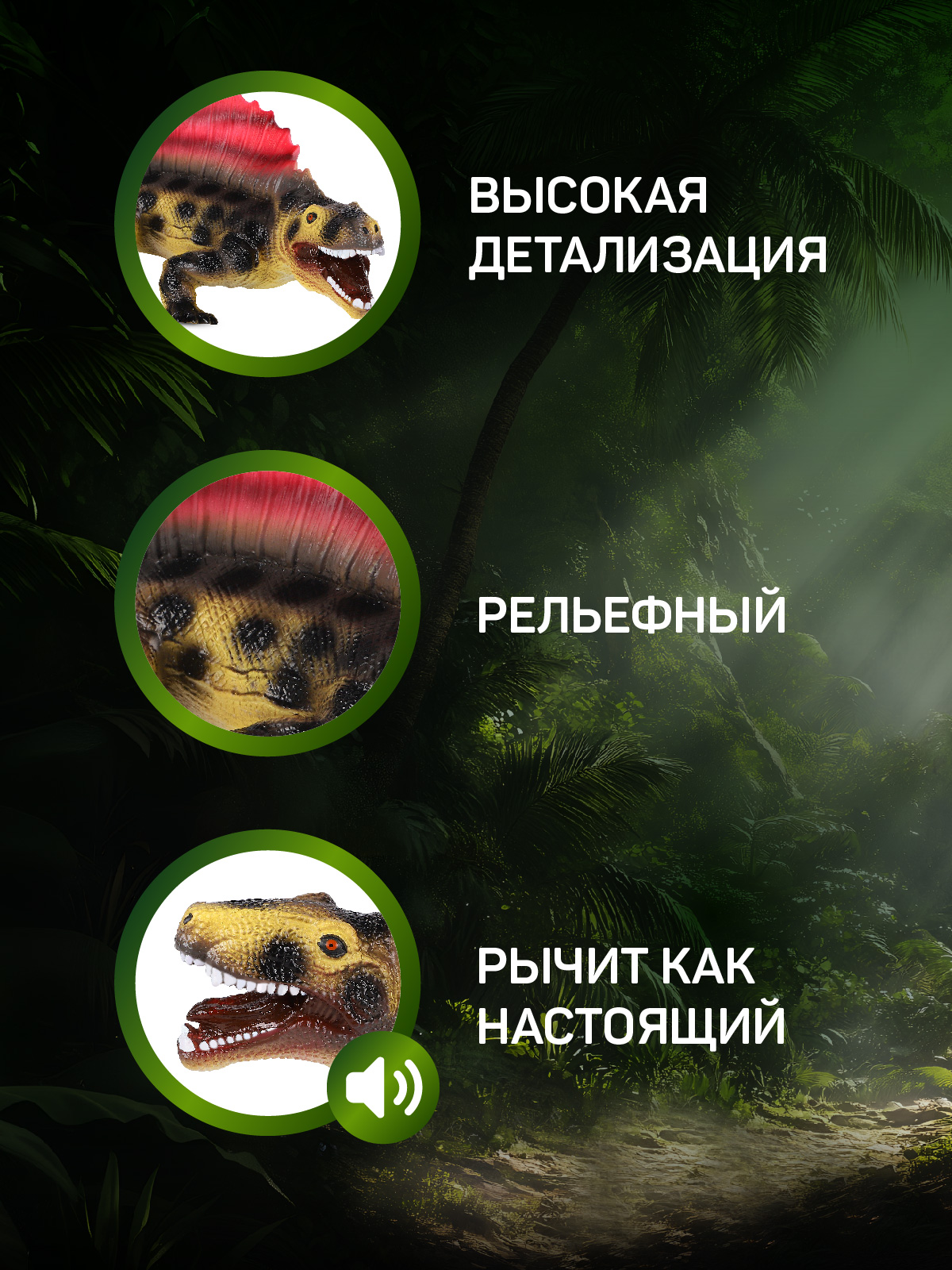 Фигурка DARWIN Животные Динозавр со звуком - фото 2