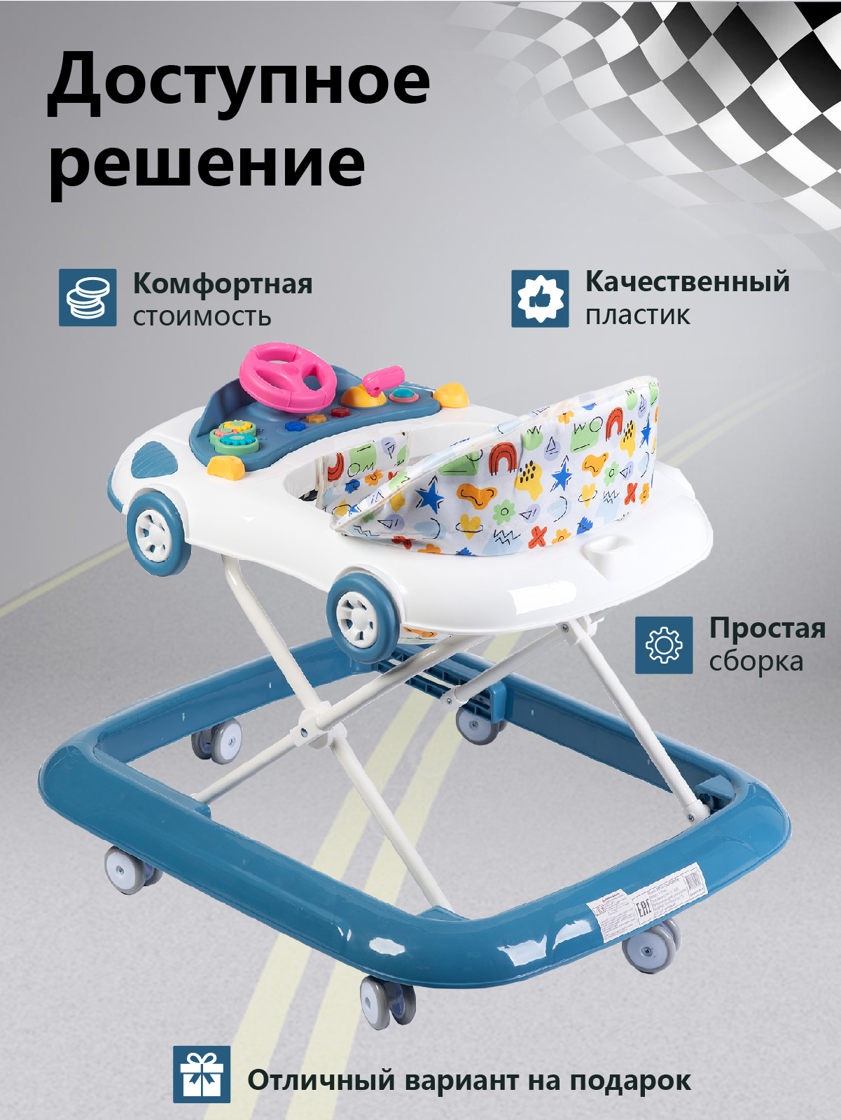Ходунки Babyhit Driver синий - фото 6