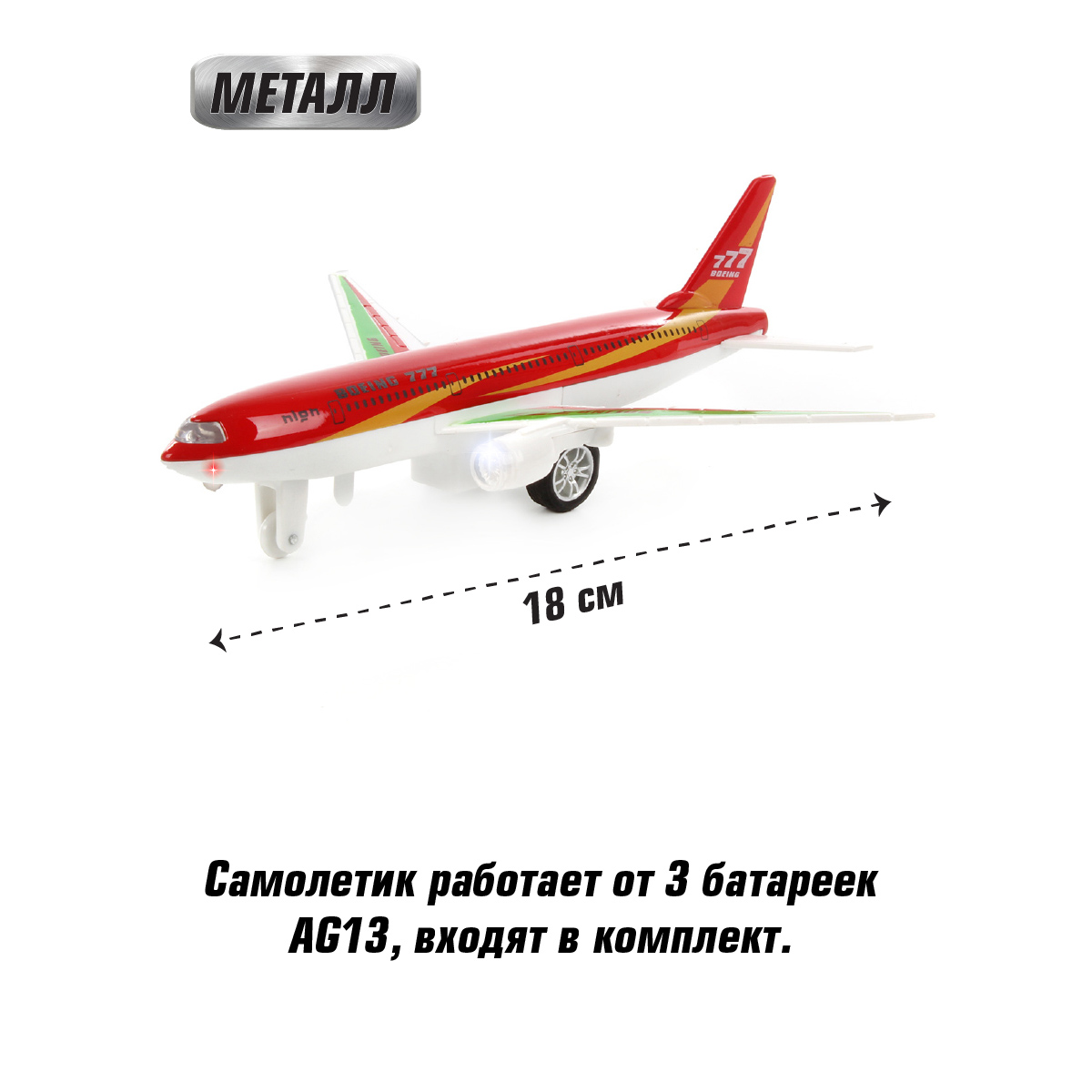 Самолет Veld Co 93775 - фото 3