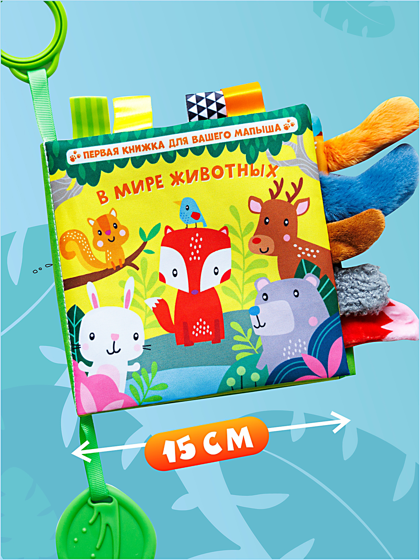 Игрушка FergoKids книжка - фото 17