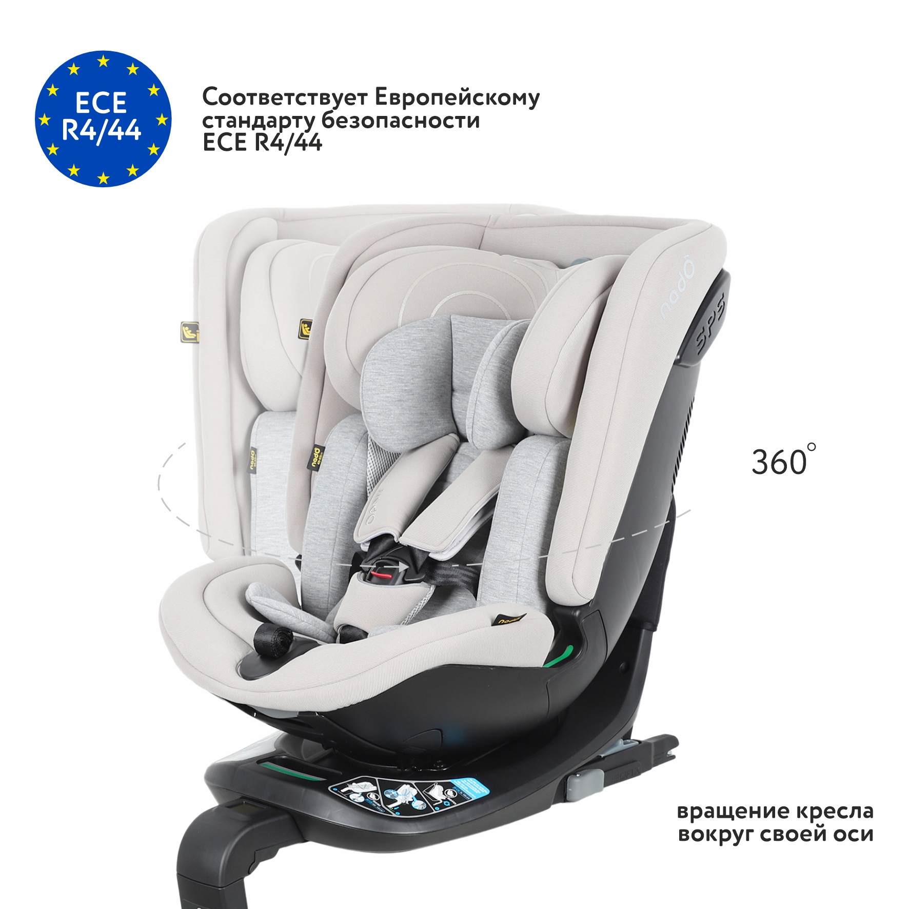 Автокресло nado Litchi Isofix 0+/1/2/3 (0-36 кг) - фото 4