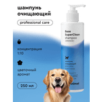 Base SuperClean ProAnimal Универсальный профессиональный очищающий для собак / с белой шерстью