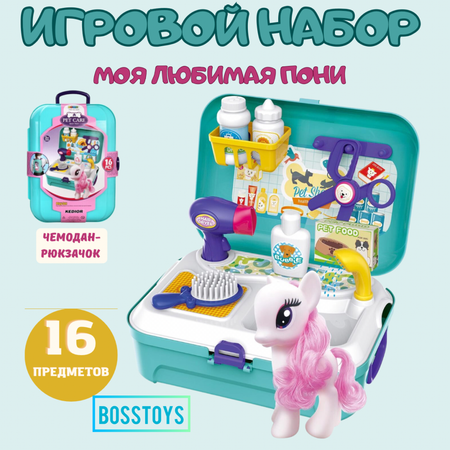 Игровой набор BOSSTOYS