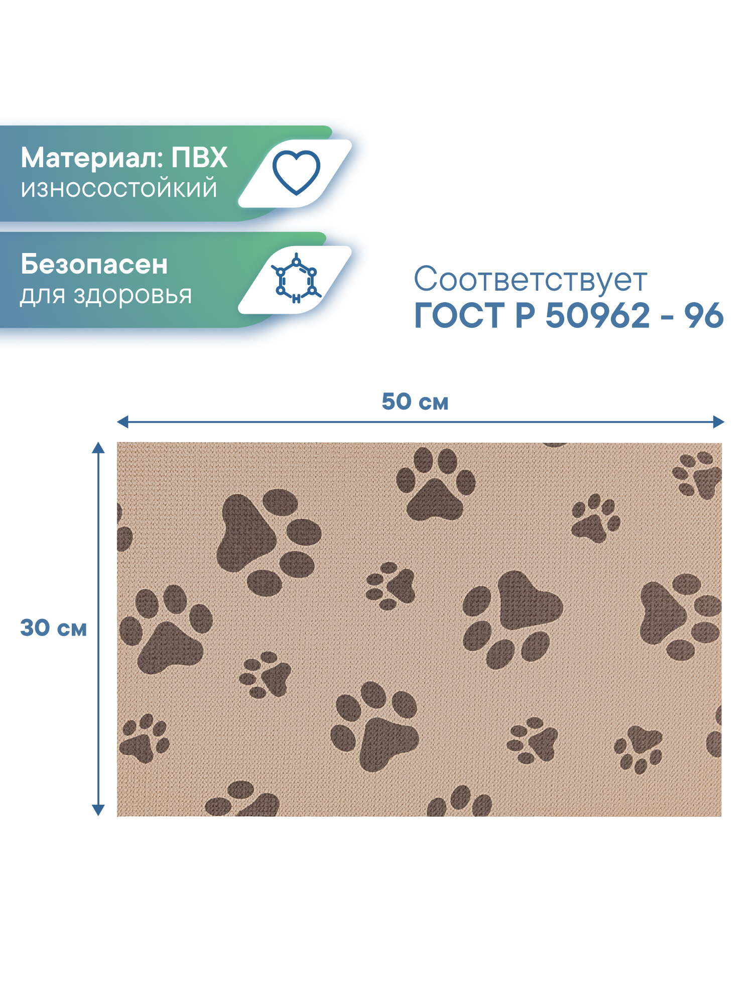 Коврик под миску VILINA Для собак и кошек 50х30 см. - фото 6