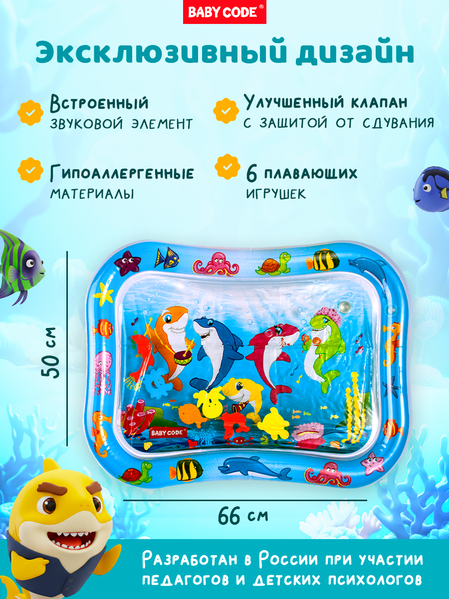 Коврик Baby Code Акулёнок - фото 4