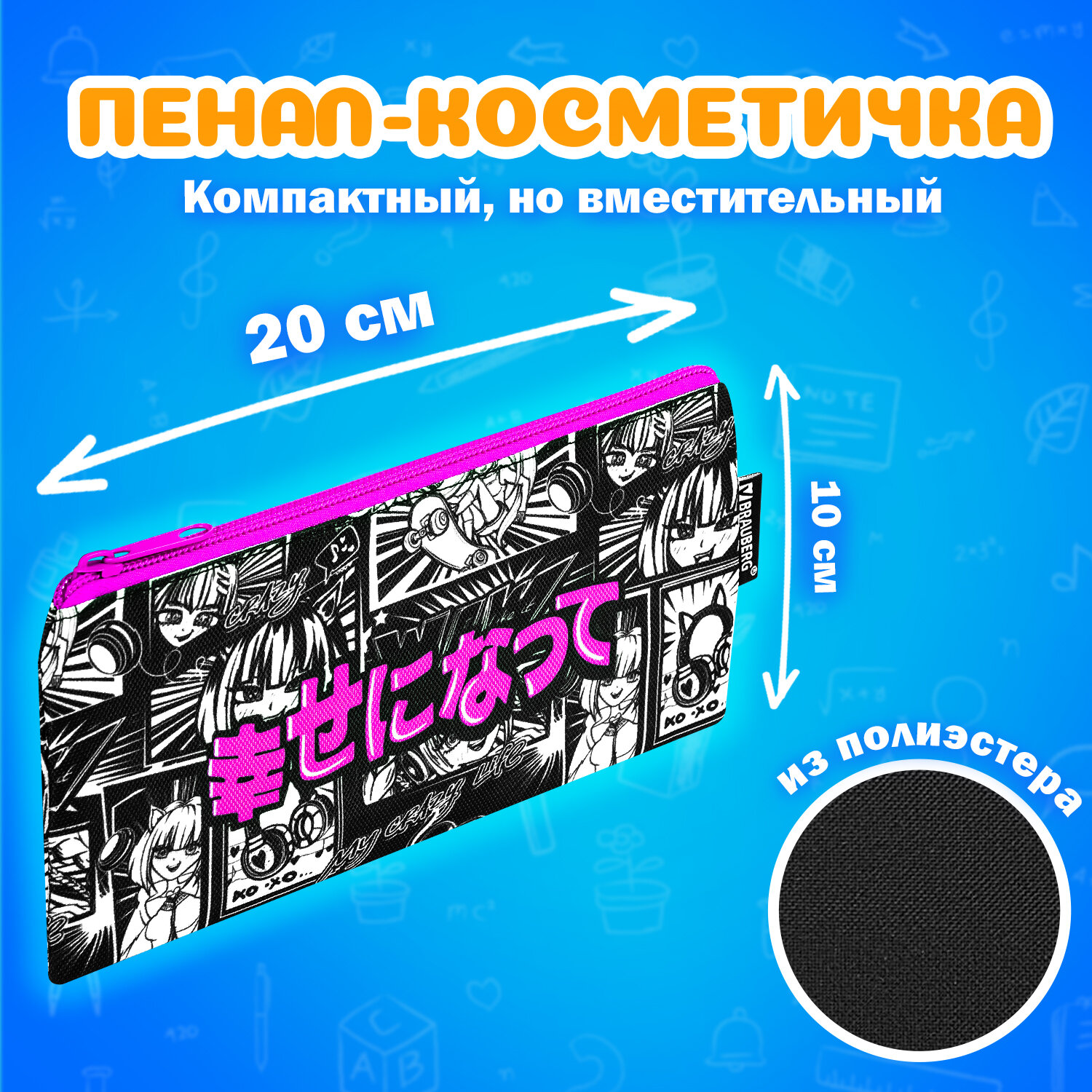 Набор школьника Brauberg - фото 4
