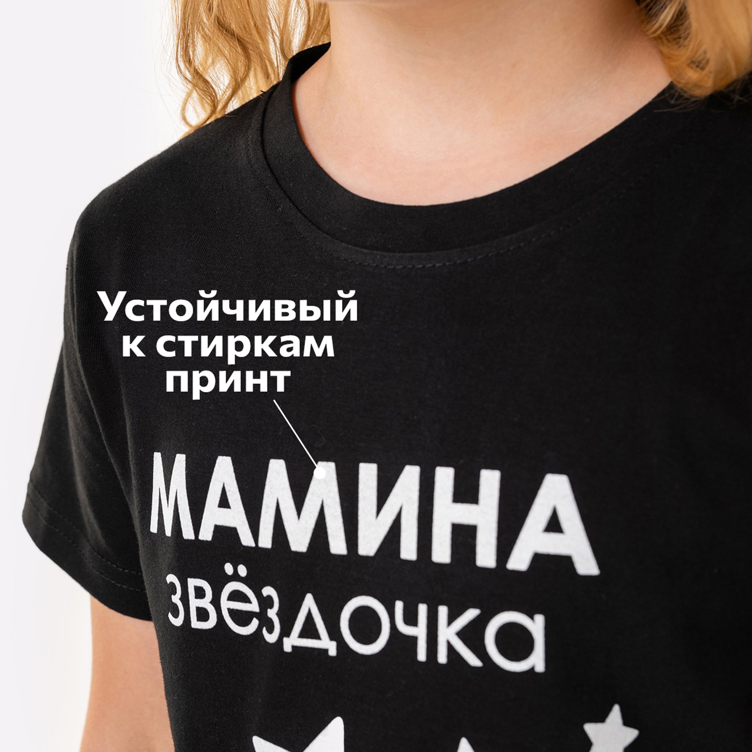 Футболка HappyFox HF66031Dмамина.звездочка.черный - фото 4