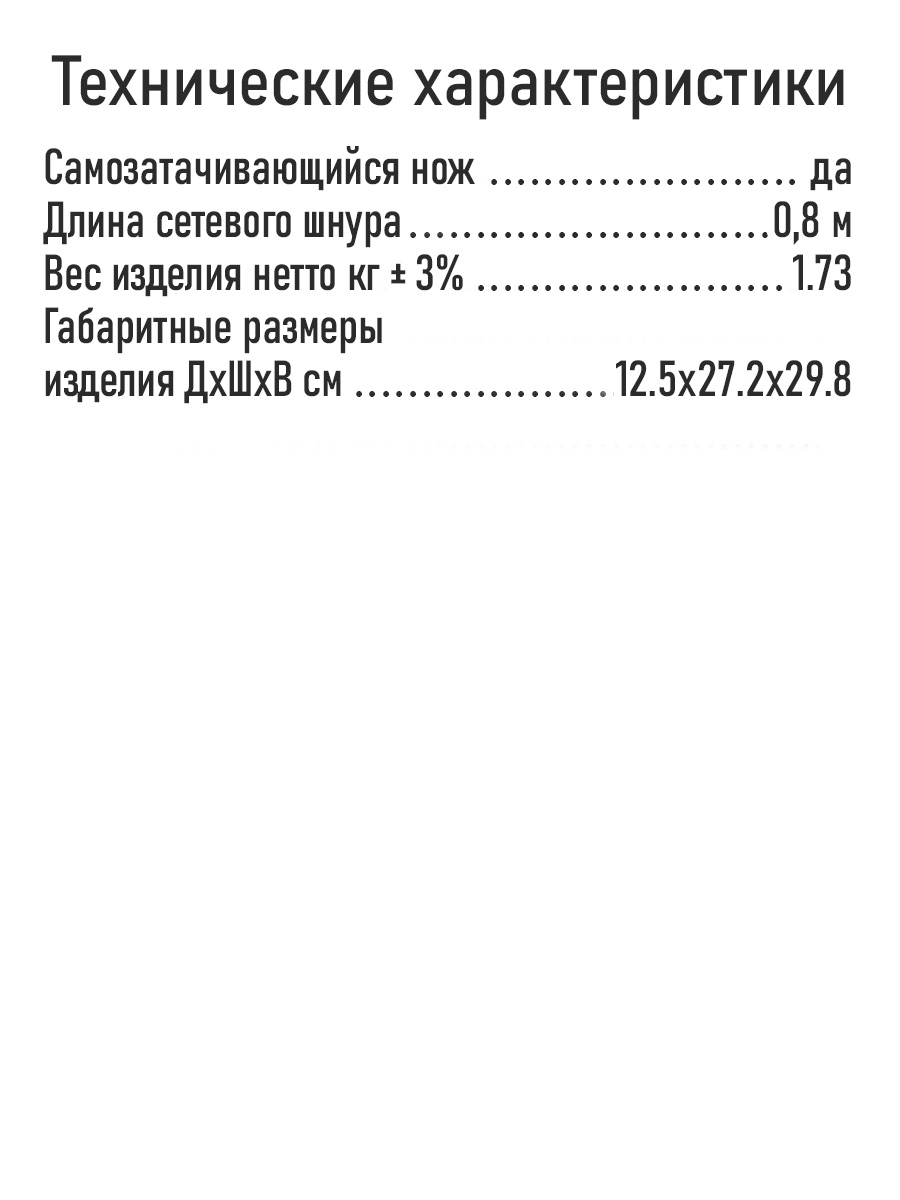 Мясорубка LUMME LU-MG2112A белый/ментол - фото 8