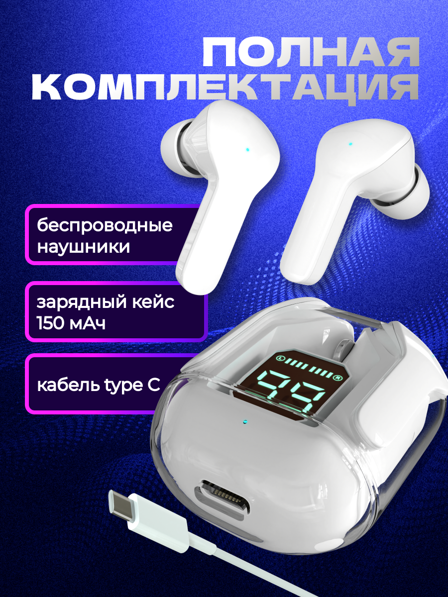 Наушники TWS More Choice White - фото 2