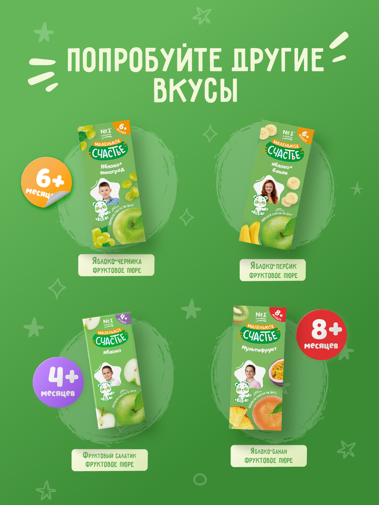 Нектар Маленькое счастье Яблоко-вишня с 5 мес 0.2 л - фото 7